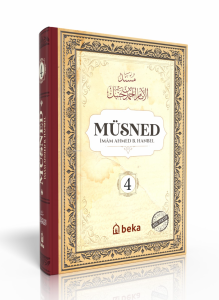 Müsned - Ahmed bin Hanbel - 4. Cilt - (Ciltli) (Arapça Metinli)