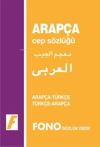 Arapça Cep Sözlüğü; Arapça-Türkçe \ Türkçe-Arapça