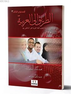 Et Tarik İlal - Arabiyye 3