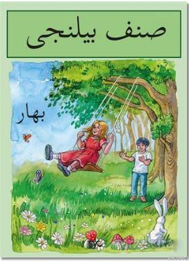 Sınıf Bilinci - Bahar