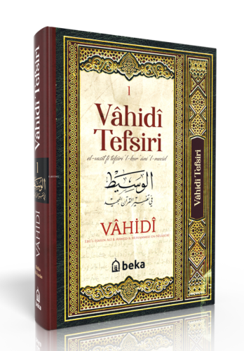 Vahidi Tefsiri  – 1. Cilt