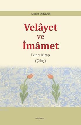 Velâyet ve  İmâmet